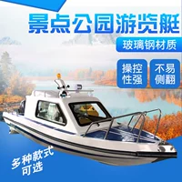 FRP Speedboat Sceenic Area Открыть достопримечательности Яхта 10 человек полуопенусен