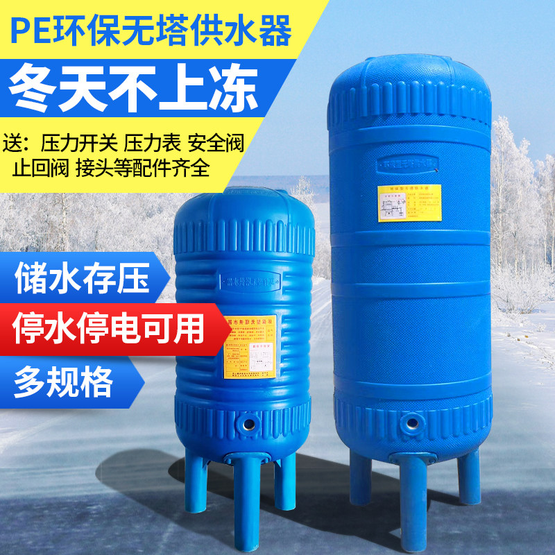 pe pressure tank rural household well water tap water Booster Water Pump water storage tank automatic plastic tower-free water supply