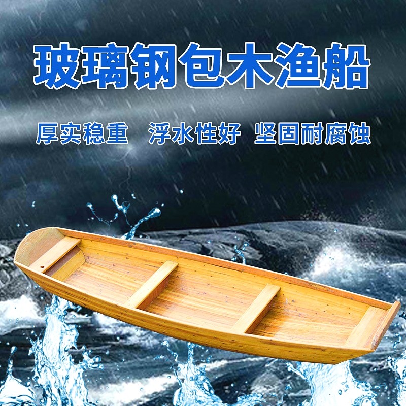Glass fiber wrapped wooden boat 28 meters fishing boat small wooden boat fishing boat breeding boat river cleaning boat landscape fishing boat