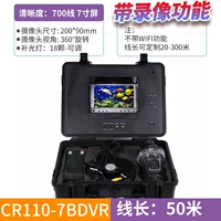 700 CR110-7BDVR50M7