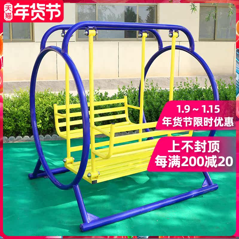 Outdoor fitness equipment Community Square Community Youth Space Chair children's chair outdoor fitness path slide