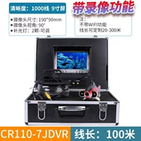 CR110-7J DVR 100M 9-дюймовый экран