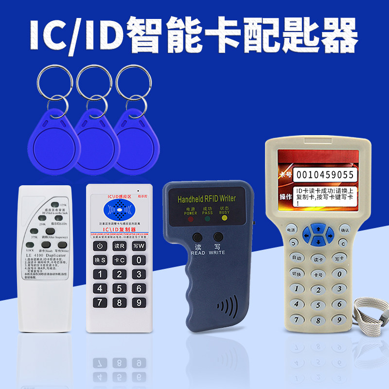 ic replicability card cuid blank card replicator analog access control card keychain card smart lock induction card reader m1 chip card encryption card decryption machine customized membership card uid card