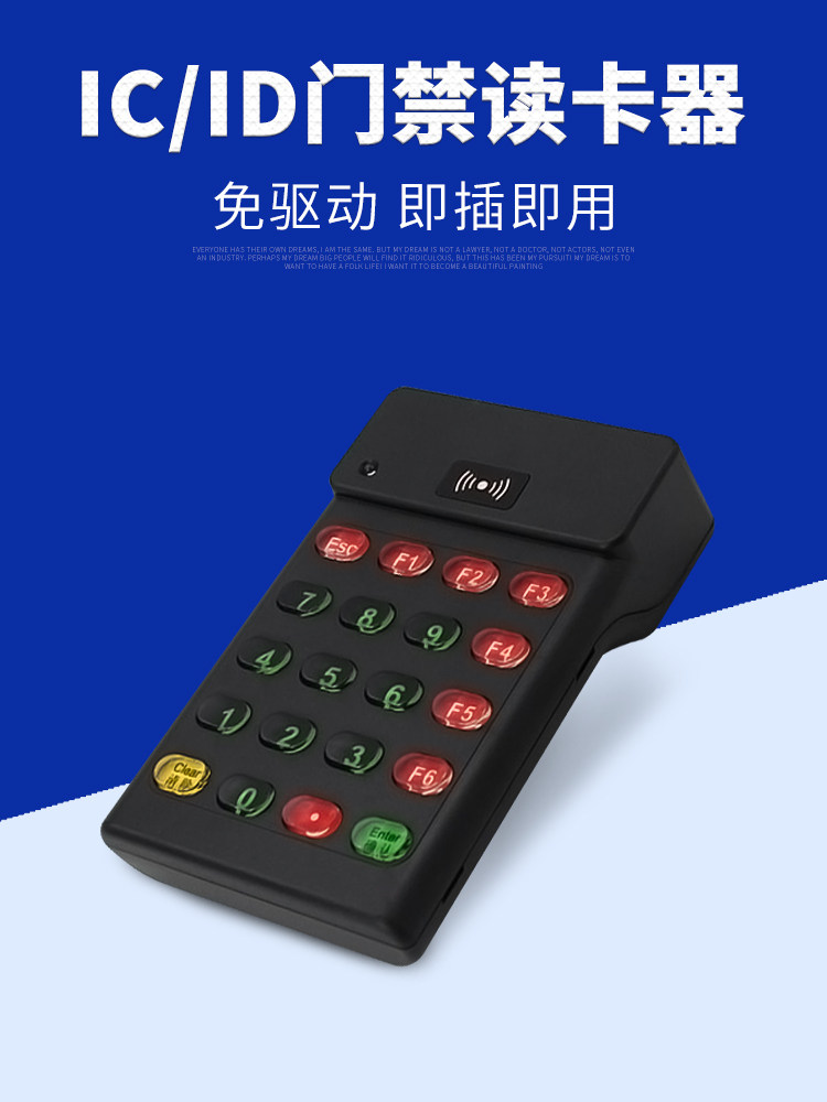 Universal ID card IC card m1 card Community smart door lock Keychain card reader Property access control hairpin USB interface drive-free plug and play Supermarket membership card recognition induction credit card machine