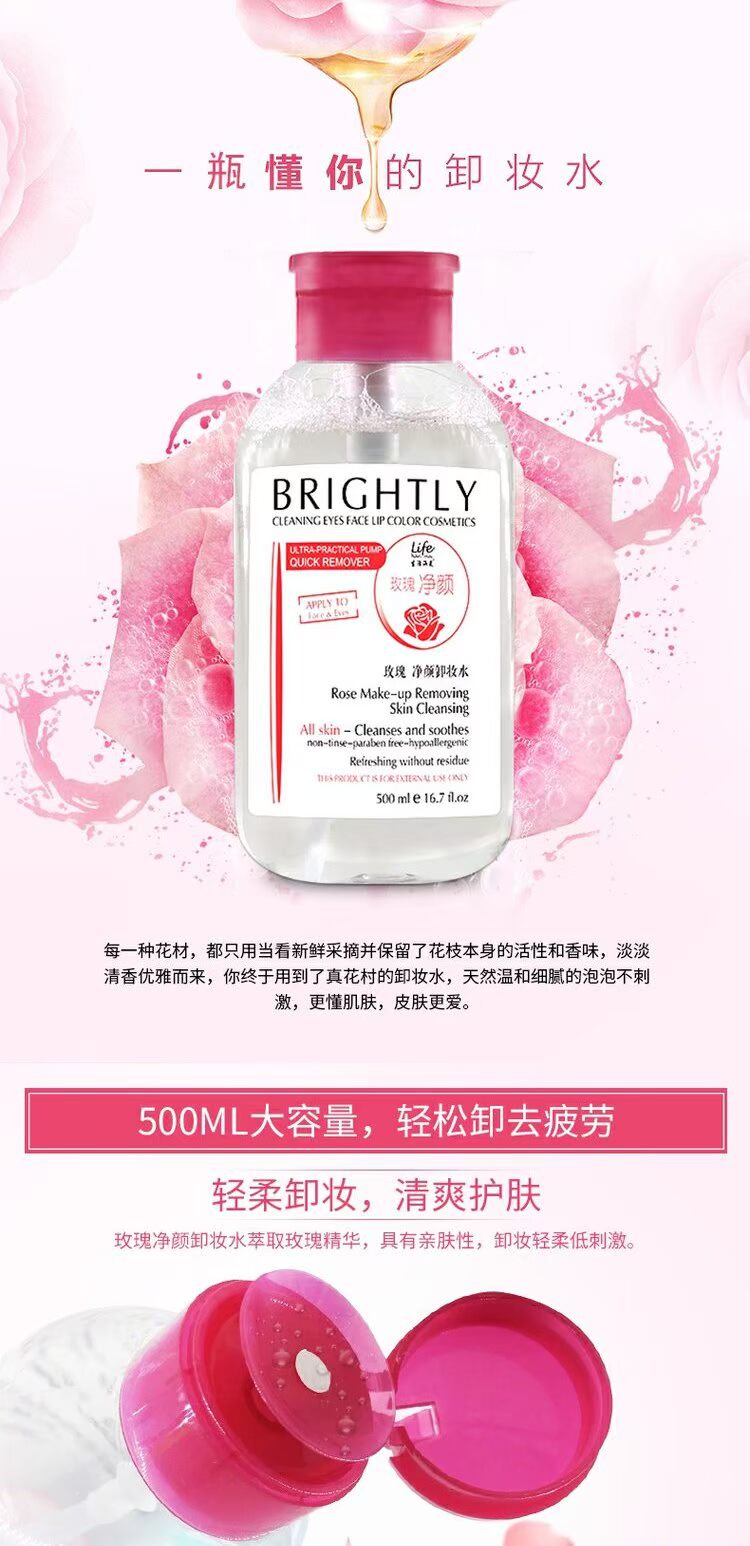 Nước tẩy trang Life Hanmei Rose 500ml Liquid Face Deep Clean Gentle Pressed Student tẩy trang bioderma xanh