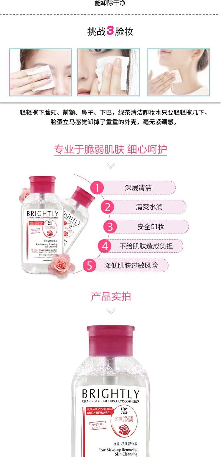 Nước tẩy trang Life Hanmei Rose 500ml Liquid Face Deep Clean Gentle Pressed Student tẩy trang bioderma xanh