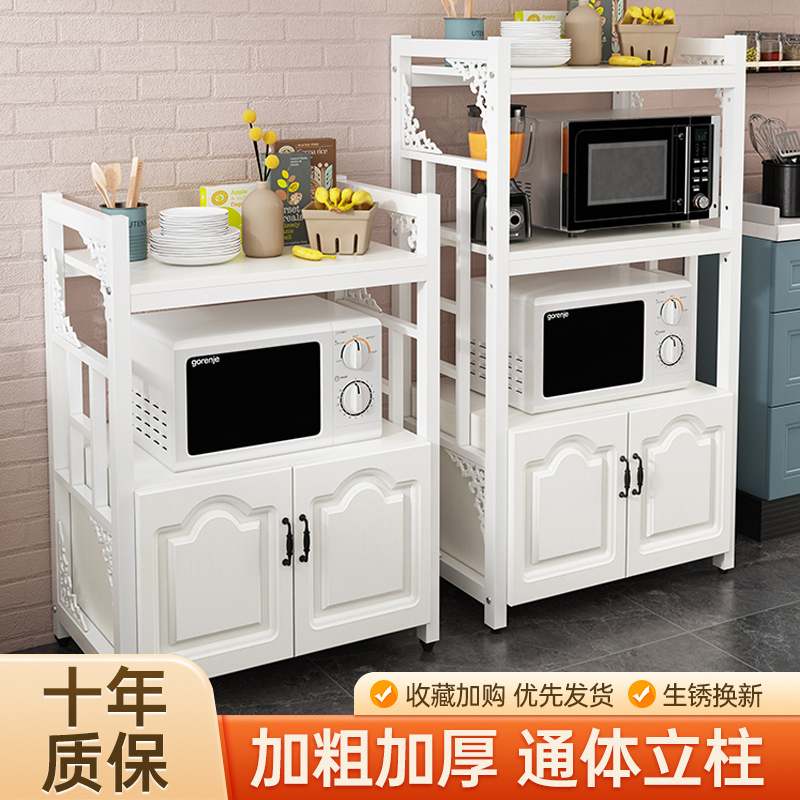 Kitchen Storage Rack, Floor-Standing, Space-Saving, Multi-Layer Microwave Oven Rack, Multi-Functional Storage Oven Cabinet Kitchen Storage Rack, Floor-Standing, Space-Saving, Multi-Layer Microwave Oven Rack, Multi-Functional Storage Oven Cabinet