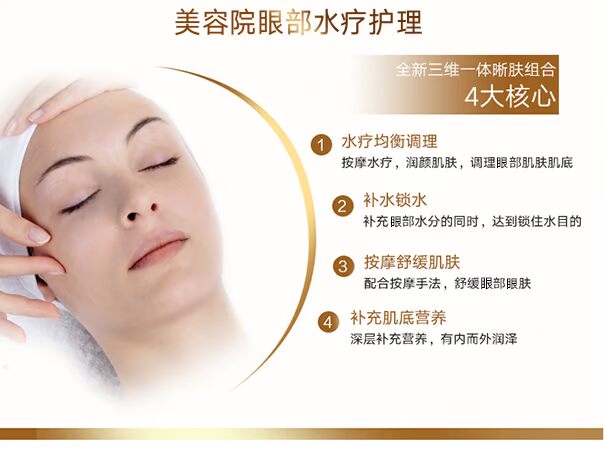 Thẩm mỹ viện mắt set hộp chăm sóc xương sườn hộp spa spa dưỡng ẩm cho mắt túi quầng thâm mặt nạ ngủ mắt