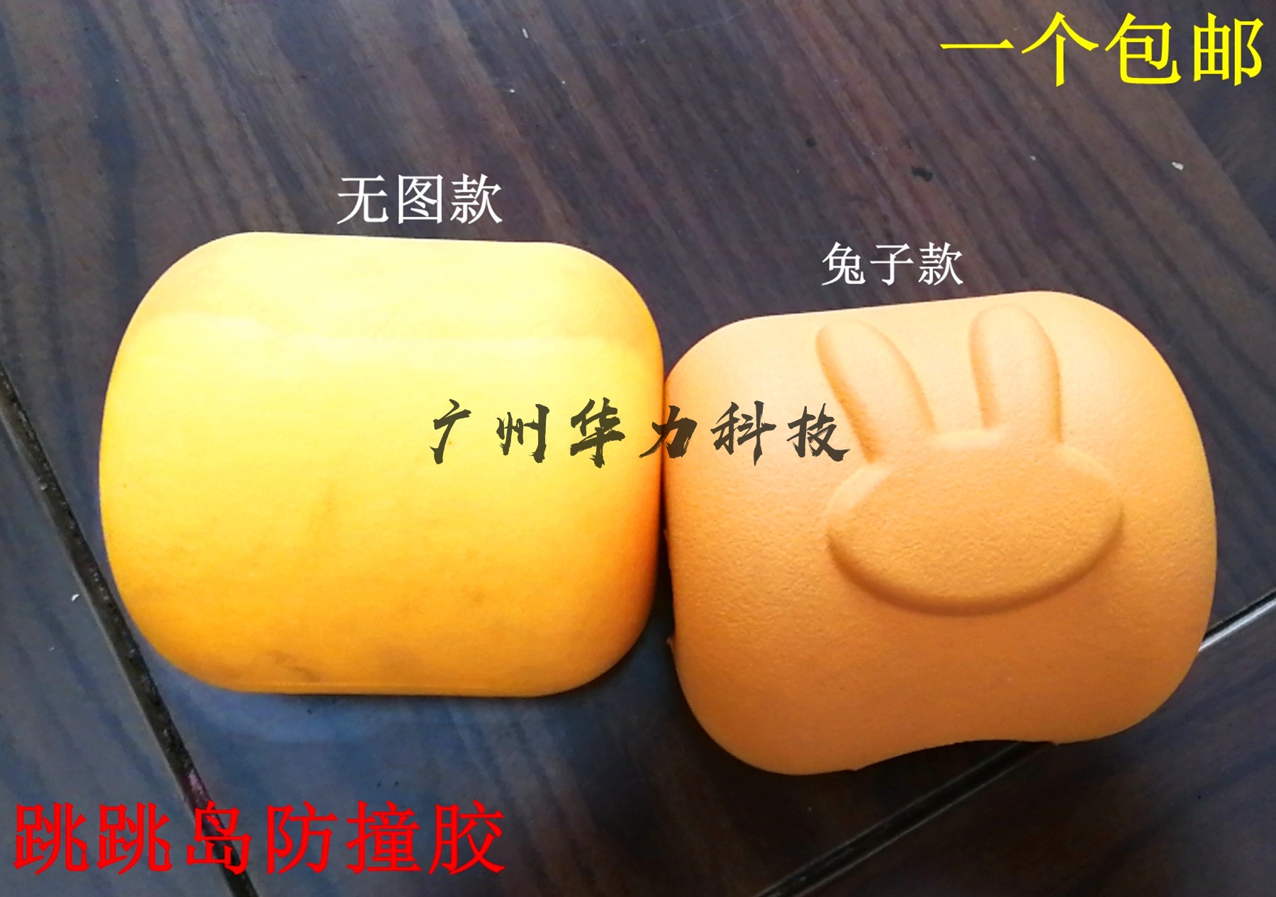 Game console accessories Happy jump Island jumper rabbit rabbit big leap into armrest anti-collision rubber rabbit head