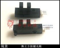 Game console accessories Dance cube button light eye Dance cube light eye accessories Dance cube light eye sensor