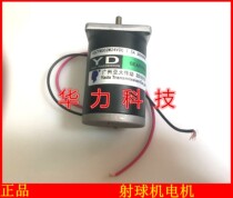 Game machine accessories Water shooting motor Guangzhou Yada Electric drive ball shooting machine YD motor 24V5A motor Motor