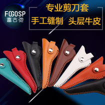 Hairdressing Scissors Haircut Leather Sheen Leather Sheared Shears Leather Scissors Protective Sleeves Sub-Set Scissors Cover Multicolored