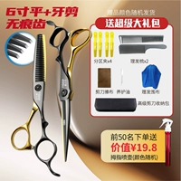 Черное золото набор плоских ножниц + без маркировки ножницы зубов (подарок + ткань)