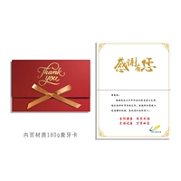 Спасибо [Custom] Красная карта, 50 деталей