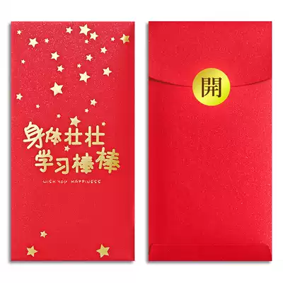 Children's red envelopes cute 2021 profit is sealed new red envelopes creative New Year red envelopes New Year red envelopes birthday bags personality retro