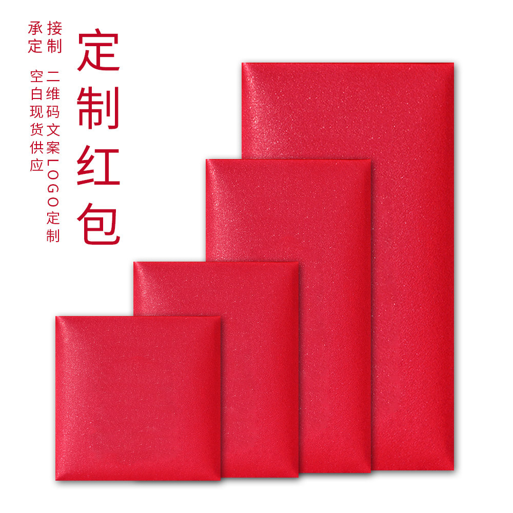 Thickened blank red envelopes are sealed solid color general opening activities anniversary celebration New Year's Day holiday welfare personalized customization