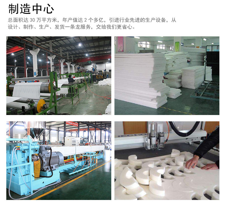 ЭПЕ Перл хлопок 珍珠棉定做内衬定制epe制作泡沫订做内托订制海绵eva加工异形inmy
