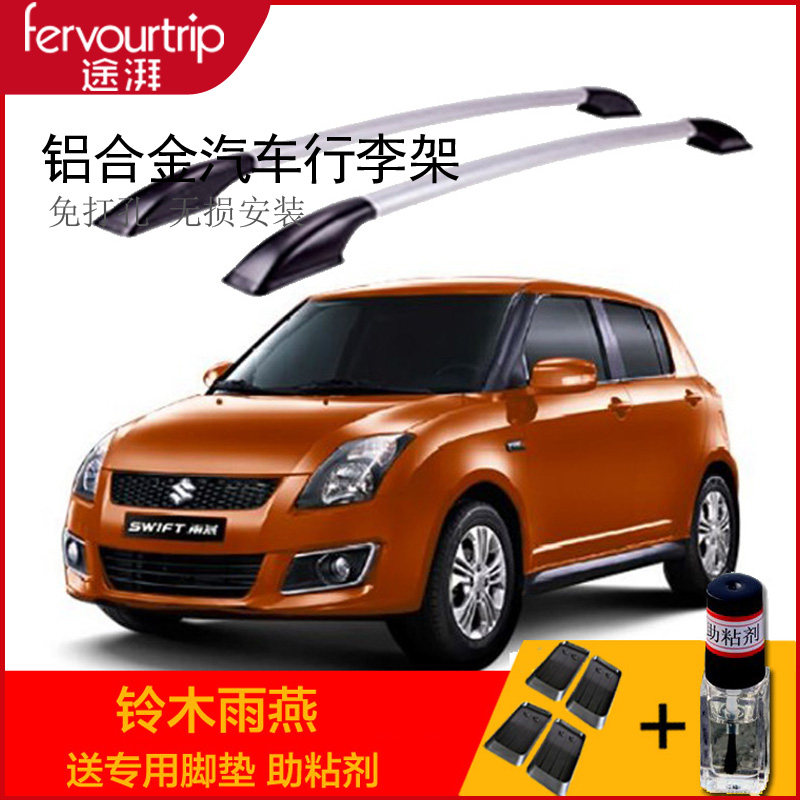 Suitable for Suzuki Swift car luggage rack roof rack aluminum alloy luggage rack free punch 1 3 meters
