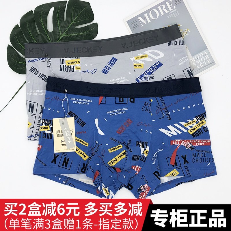 2-pack of Wijic cotton men's underwear mid-waist modal cotton antibacterial youth student boxer shorts