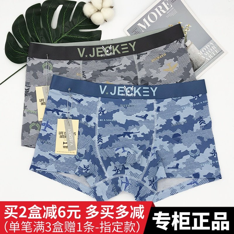 2 dress Vegetch men's underwear Modale cotton camouflage fashion male youth students mid-waist four-corner shorts