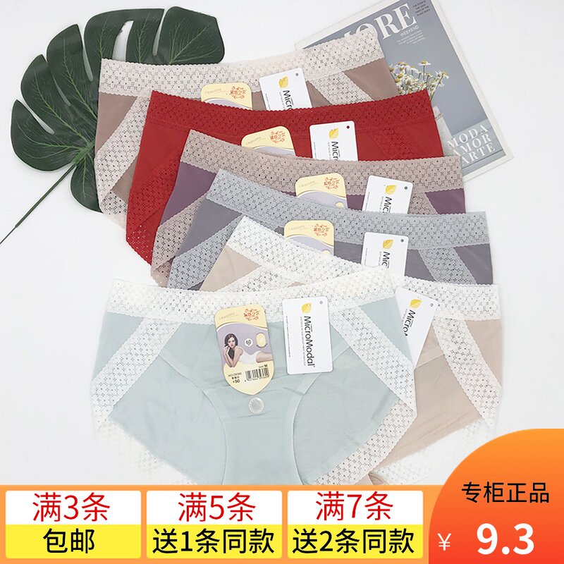 Break color clear bin Daisy girl's underwear medium-high waist Modale CUHK version ladies' soft and breathable triangle pants