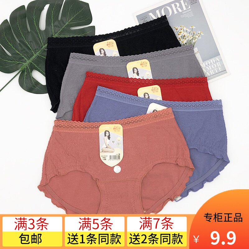 Clear Barn Daisy Teenage Girl Pants Mid waist Modale Cotton antibacterial jacquard wrapping cute lady Triangle shorts
