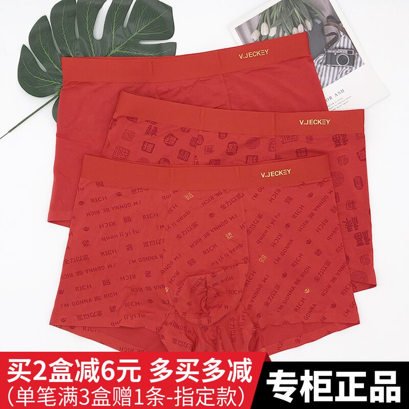 3-pack of Weijieqi men's big red underwear orange pants mid-waist seamless modal wormwood antibacterial boxer