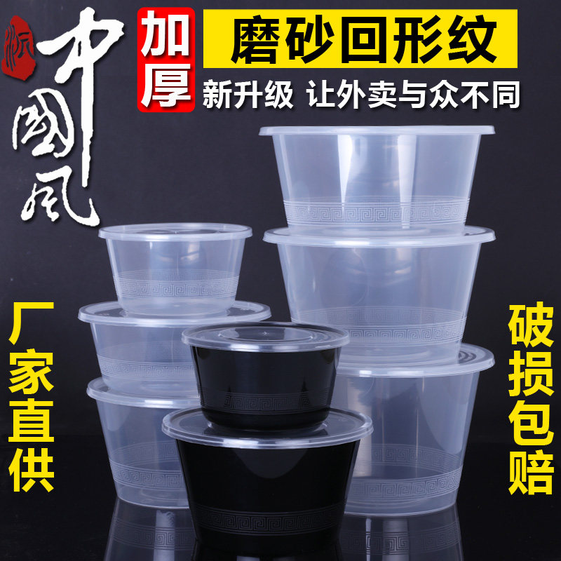 Vendors Beautiful disposable packing box plastic dining box round 1000ML Packing Bowl Fast Food Box Thickened Plastic Bowl