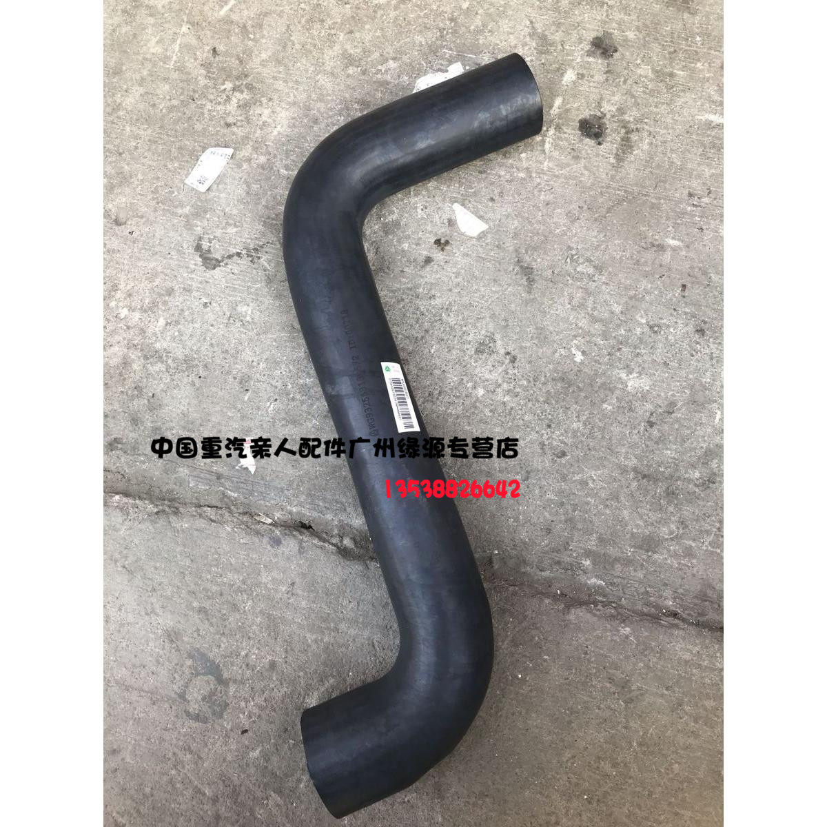 China Heavy Petrol Relatives Accessories Stoo D7B Radiators Water Inlet Rubber Pipe WG9325531305 Heavy Steam Accessories
