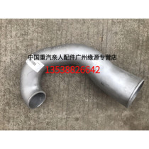 SINOTRUK relatives accessories Howo D10 supercharger intake pipe WG1095110107 SINOTRUK original accessories