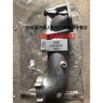 SINOTRUK relatives parts Howo T7H intercooler rear air intake pipe 202V09411-0931 SINOTRUK original parts