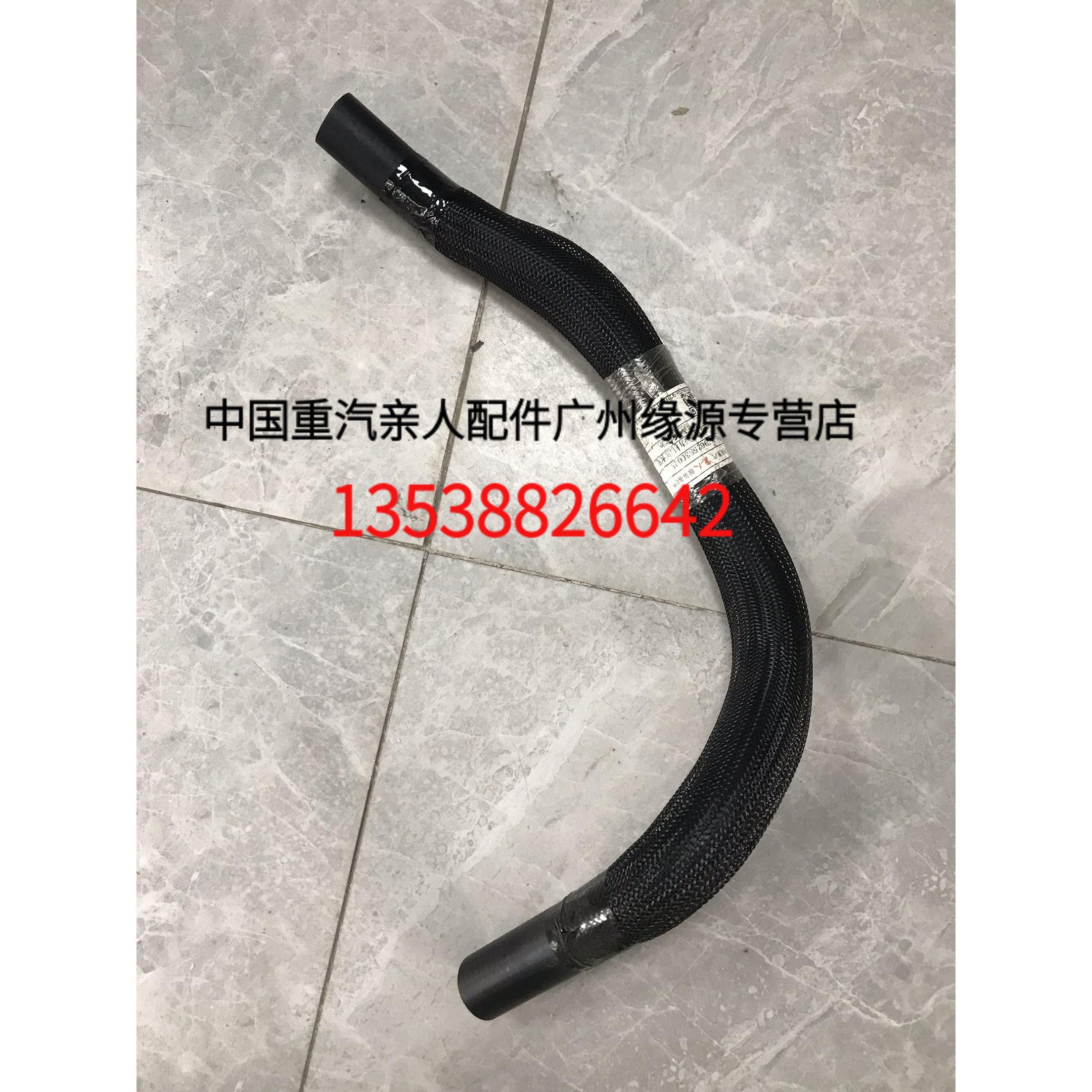 China Heavy Steam Shandeka C7H cab warm water inlet rubber pipe YG9625530025 Heavy steam original plant piece