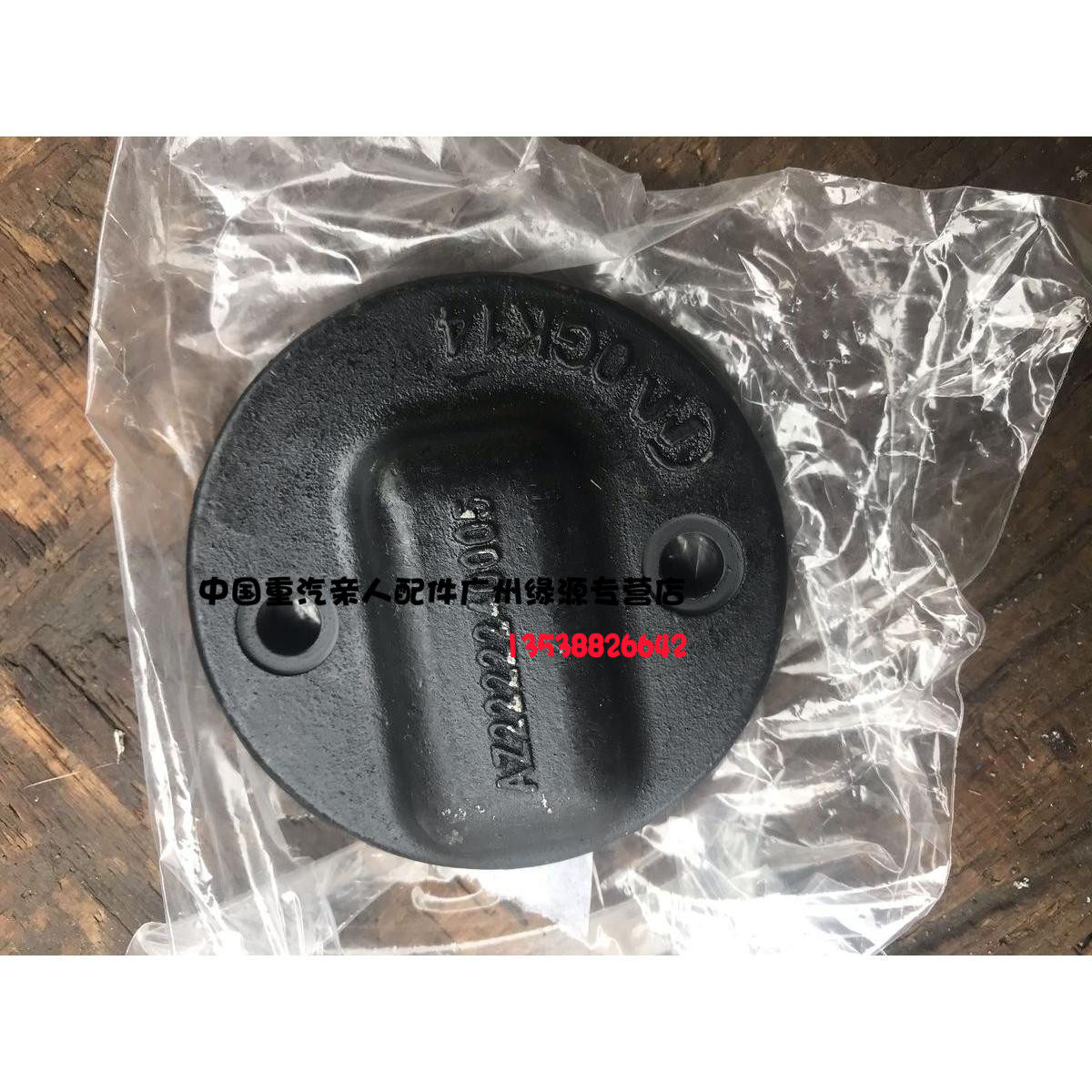 China Heavy Petrol Relatives Accessories T7H gearbox strainer end cover WG2222240005 Heavy steam original plant accessories