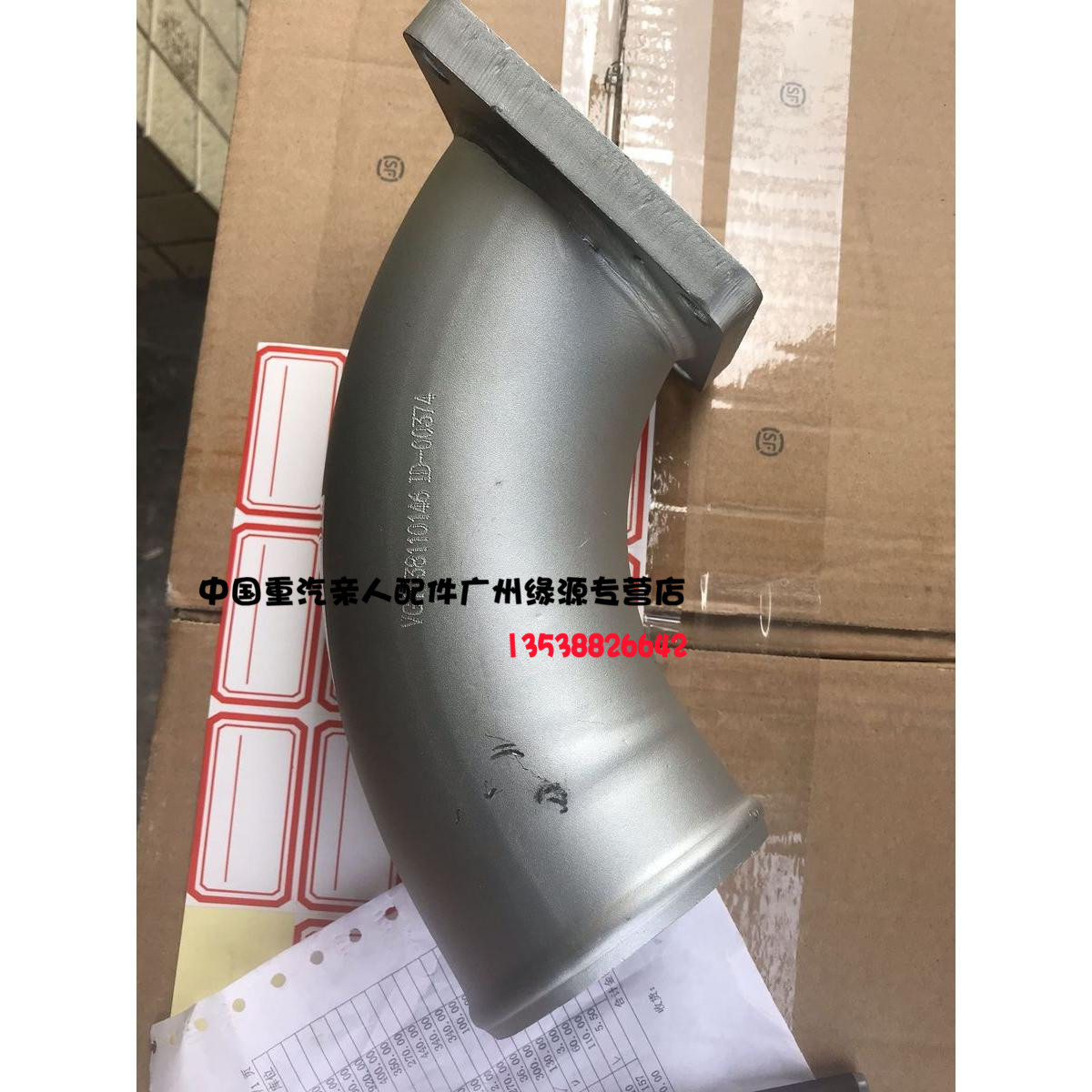 China Heavy Petrol Loved Ones Accessories Stoo D7B Intake Takes Over WG1038110146 Heavy Petrol Car Original Plant
