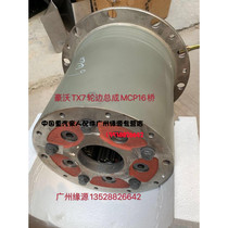 China Heavy Petrol Relatives Accessories Hauvo TX7 Wheel Side Reducer Assembly 712-35114-6440MCP16ZG Bridge