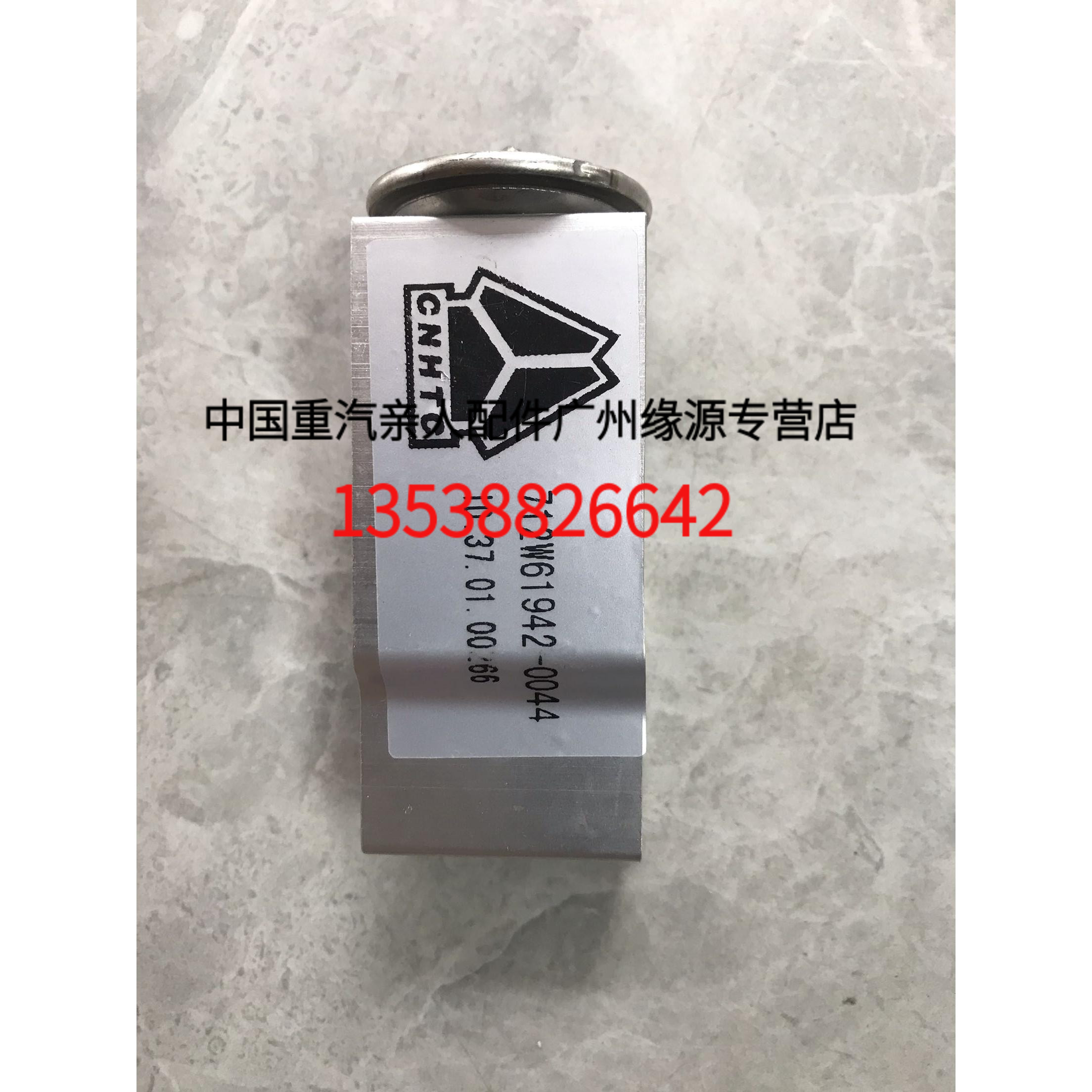 SINOTRUK Howo T5G Shan Deka C7H air conditioning expansion valve 712W61942-0044 SINOTRUK car parts