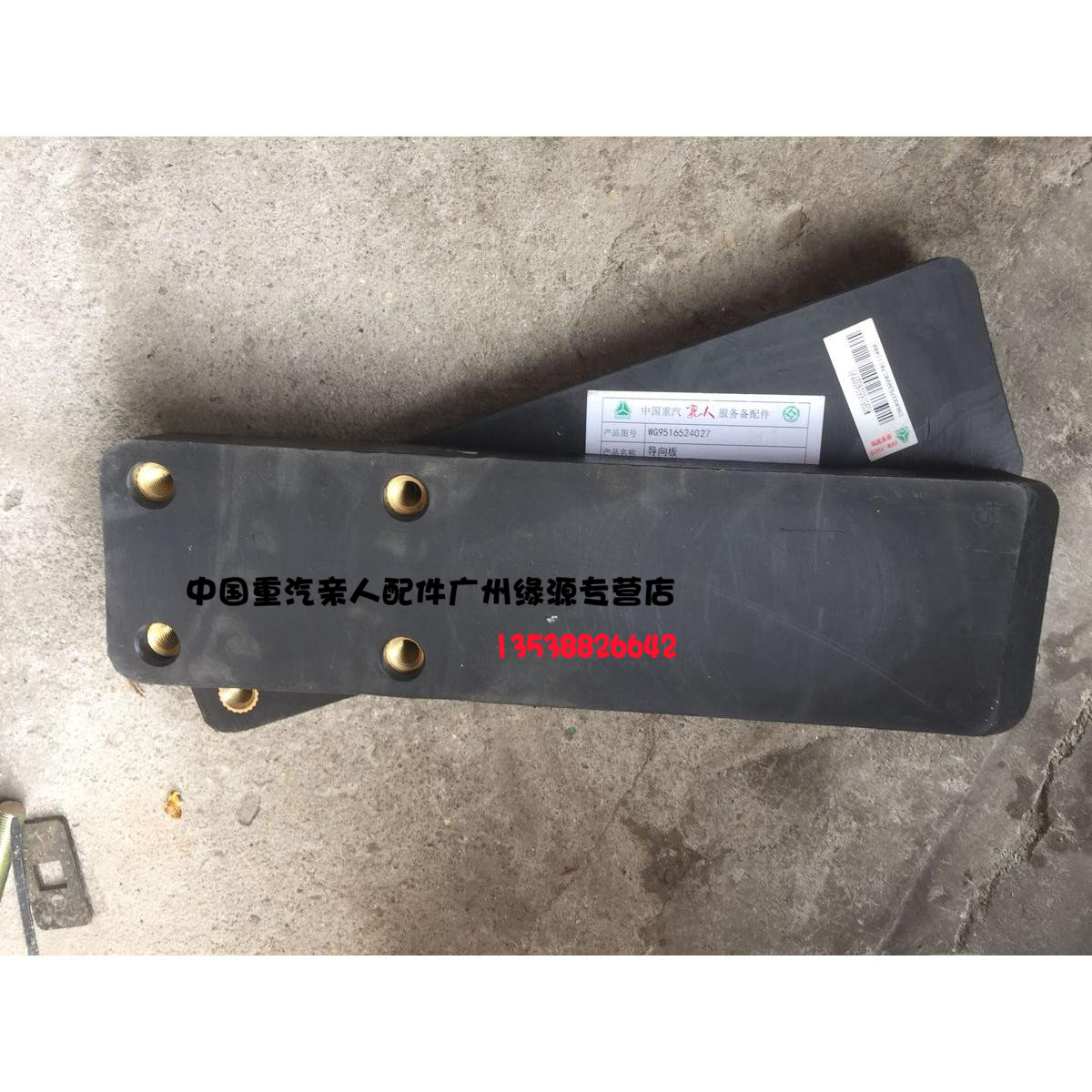 China Heavy Petrol Loved Ones Accessories Haugham Pointing To Board WG9516524027 Store Manager Recommended Original Factory Accessories