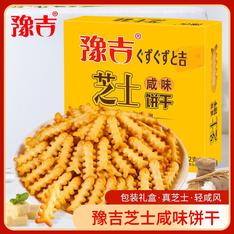 豫吉 鱼骨芝士咸味饼干 52g*10盒 双重优惠折后￥19.9包邮