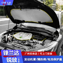 Shangra Carola Caroline Cover Cover for Heat - insulated Cotton Modified Sound Cotton Engine Cover