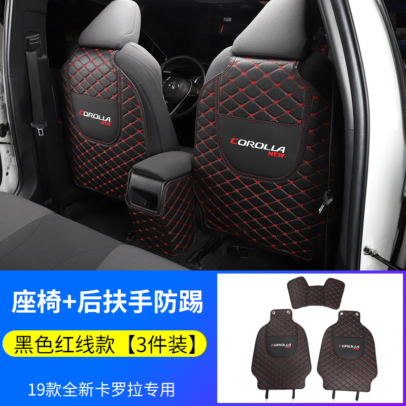 19 mới Raytheon ghế pad kick-miễn phí Toyota Corolla nội thất cải tiến miếng đệm chống bẩn bảo vệ phía sau.