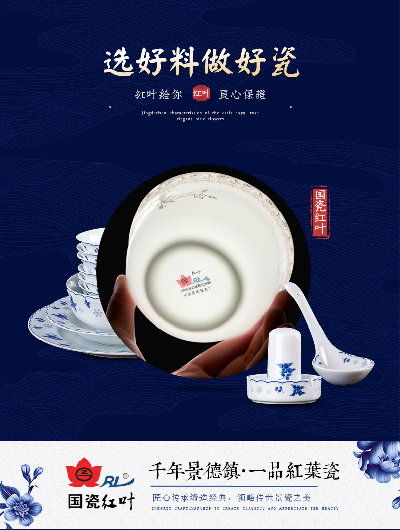 The porcelain red blue and white porcelain bowls suit Chinese jingdezhen glair tableware bowls plates suit household composition