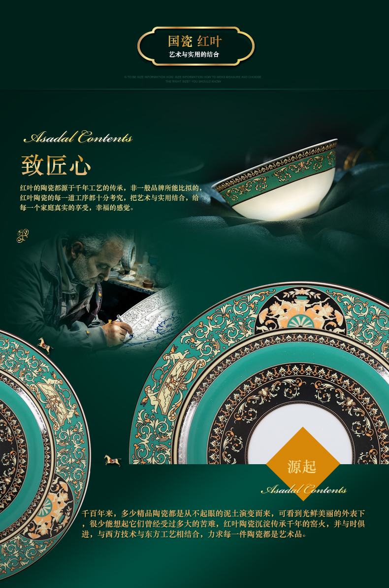 Red leaves authentic jingdezhen high temperature fine white porcelain European dishes suit porcelain tableware products to suit the green, apricot twist