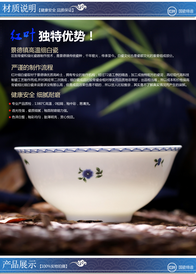 Red porcelain ceramic tableware suit which Chinese blue and white porcelain tableware Han Guoju jingdezhen porcelain bowl