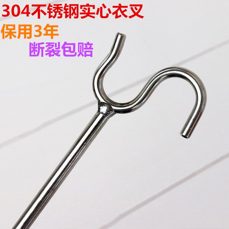 Clothing pole stainless steel pick clothing pole home top coat take clothes pole clothes drying pole clothes fork drying fork cold fork