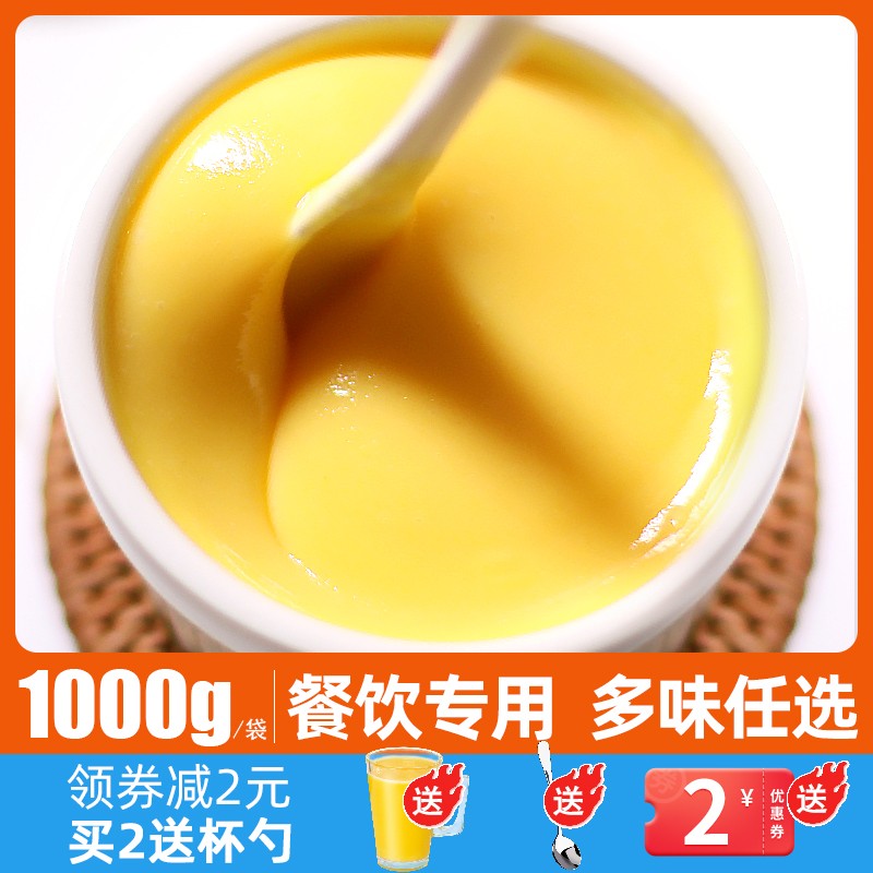 Amnesia Corn Juice Powder Commercial Hot Drink Brewing Beverage Corn Dew is Instant Drinking Hotel Hotel Breakfast Commercial