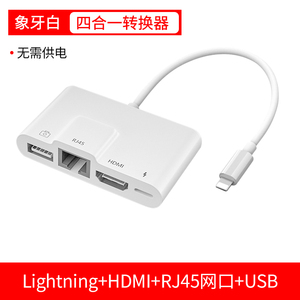 多功能扩展坞苹果iphone手机ipad连接电视机显示器投影仪HDMI/VGA高清视频转换器网线Lightning拓展usb转接头