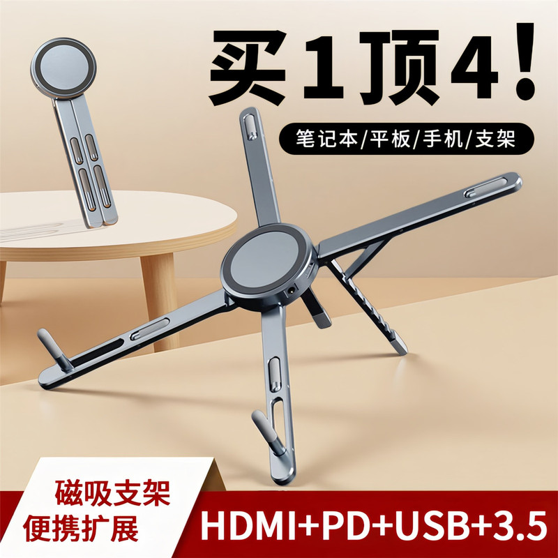 Type-C Docking Station Multifunctional Laptop Aluminum Alloy Folding Magnetic Stand Suitable for Apple 17 Mobile Phones and Computers iPad Pro Tablet Universal HDMI High-Definition Screen Projection Multi-Port Hub Expander