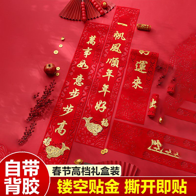2022 Tiger years of Spring Festival flocking tiger year on couplets Bunting Home Spring Festival Creativity Gate Fu Calligraphy Door to Chinese New Year decorations