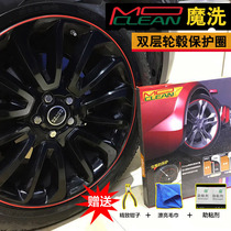 Car wheel hub protection ring anti-collision strip Mei Lan Bao double-layer wheel universal wheel stick anti-scratch strip anti-bump