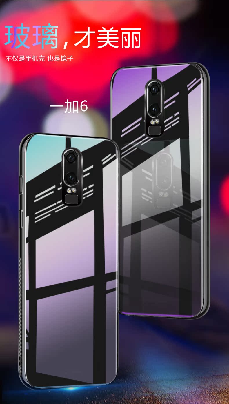 一加6手机壳1加6t防摔玻璃壳一加六套创意个性